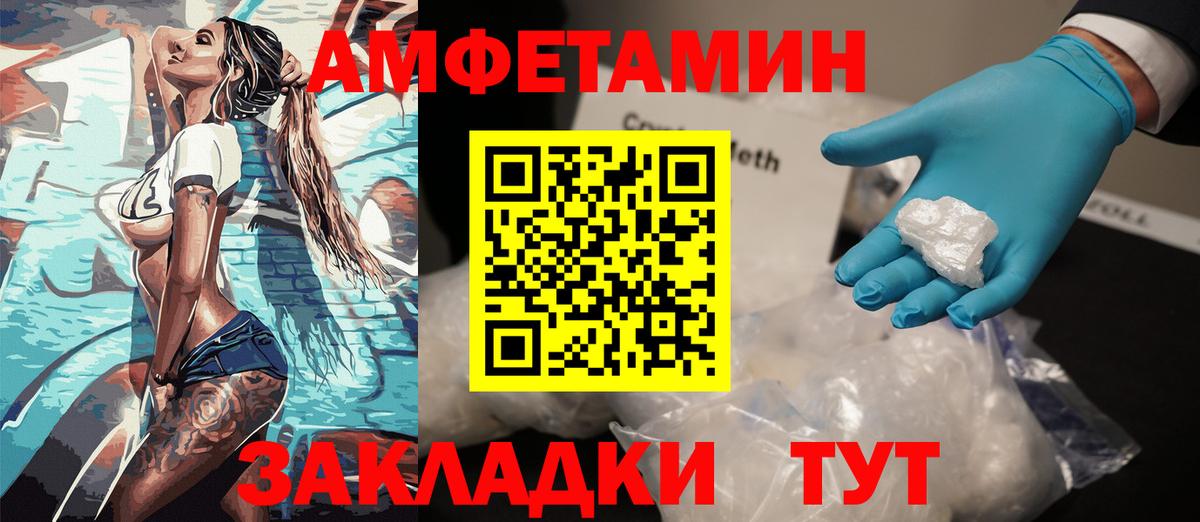 Керчь  АМФ  Вход с VPN  АМФЕТАМИН Розовый 