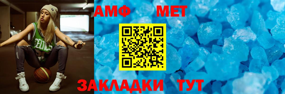 АМФЕТАМИН 97% Керчь