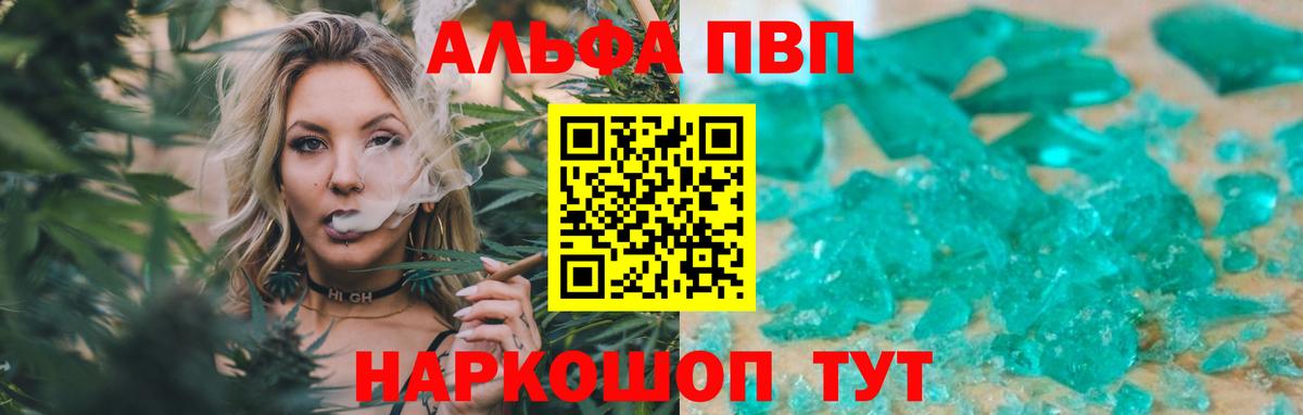 Alpha PVP  Вход с VPN  Керчь  Альфа ПВП Соль  A PVP крисы CK  Alfa_PVP СК КРИС 