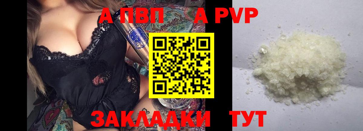 APVP Crystall Керчь