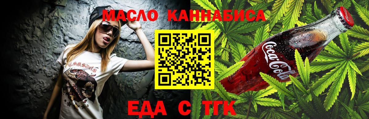 Керчь  Еда ТГК марихуана  Вход с VPN 
