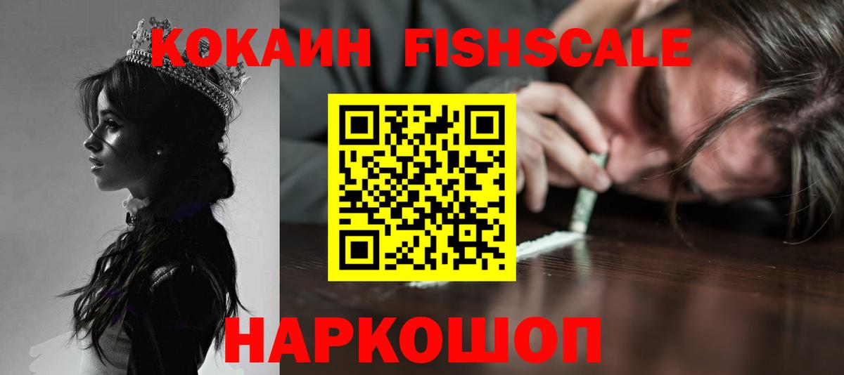 КОКАИН Эквадор  Кокаин Колумбийский  Кокаин  Вход с VPN  Керчь 