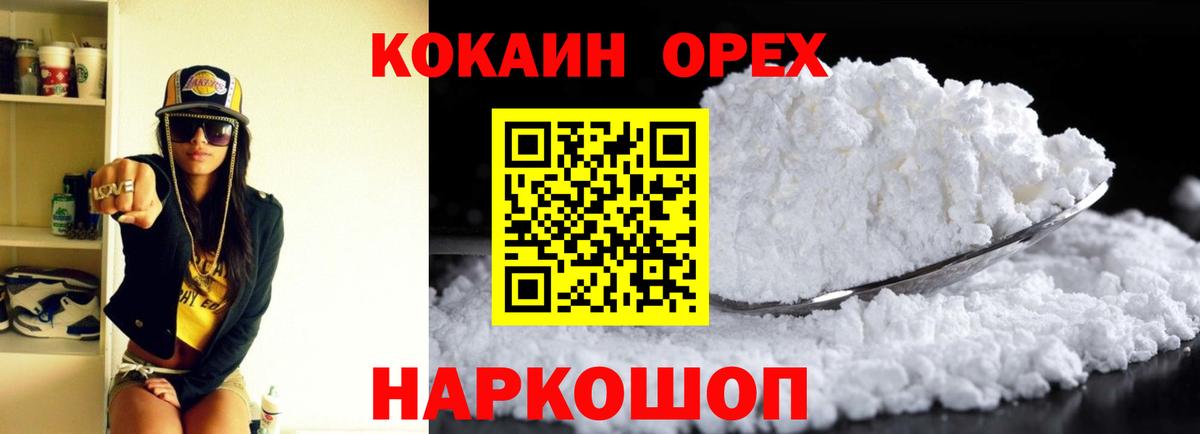 Кокаин VHQ Керчь