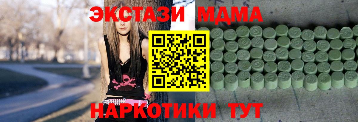 Ecstasy 280мг Керчь