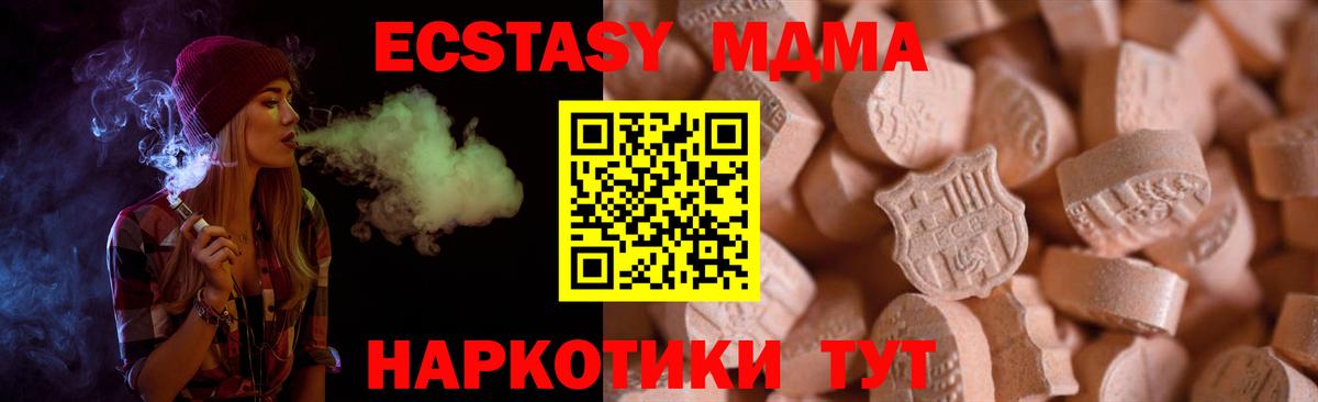 Экстази Cube  Вход с VPN  ЭКСТАЗИ VHQ  Экстази  OMG ССЫЛКА  Керчь 