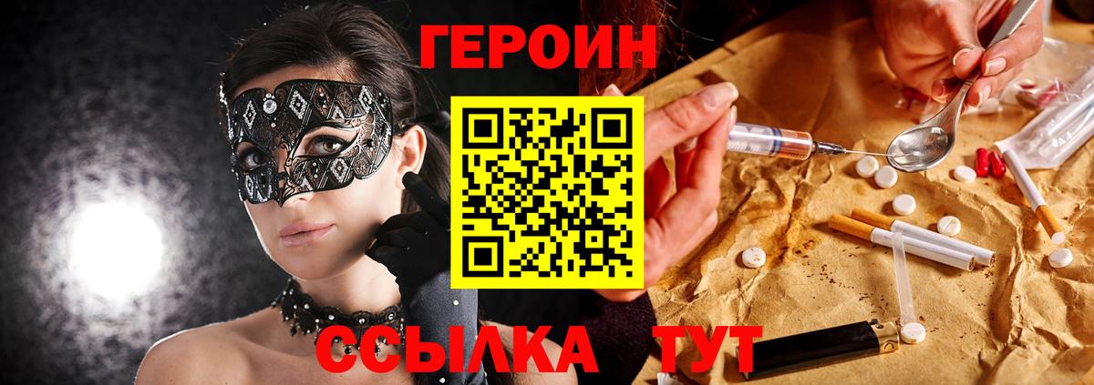 Героин белый Керчь