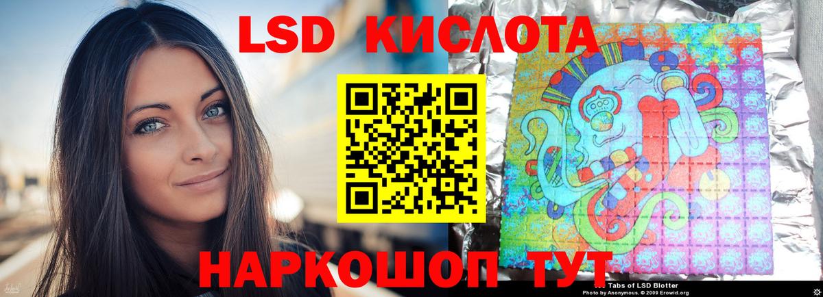 LSD-25 экстази кислота  ЛСД экстази кислота  Керчь  Вход с VPN 