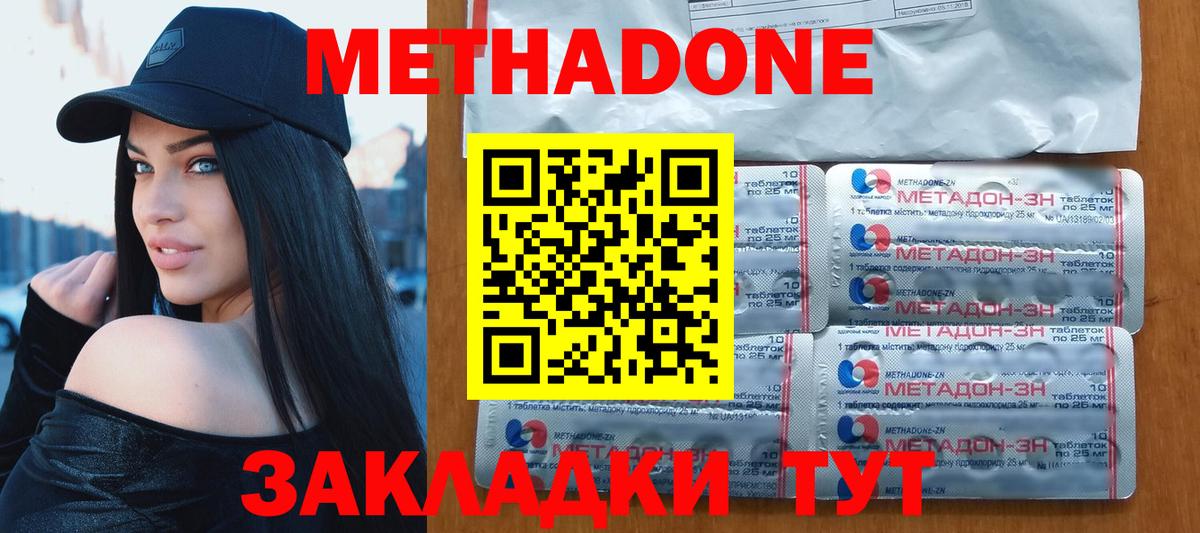 МЕТАДОН VHQ Керчь