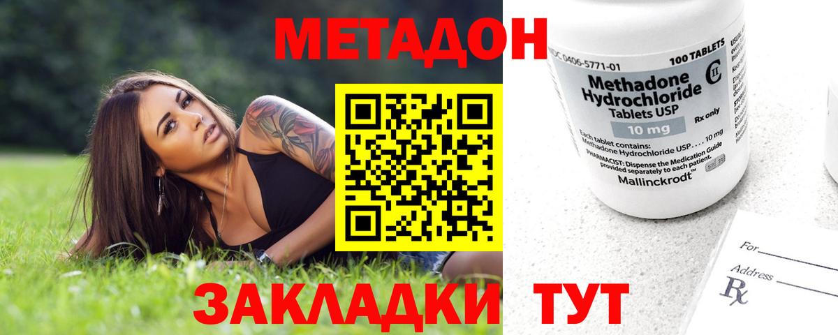 Керчь  Метадон мёд  Вход с VPN 