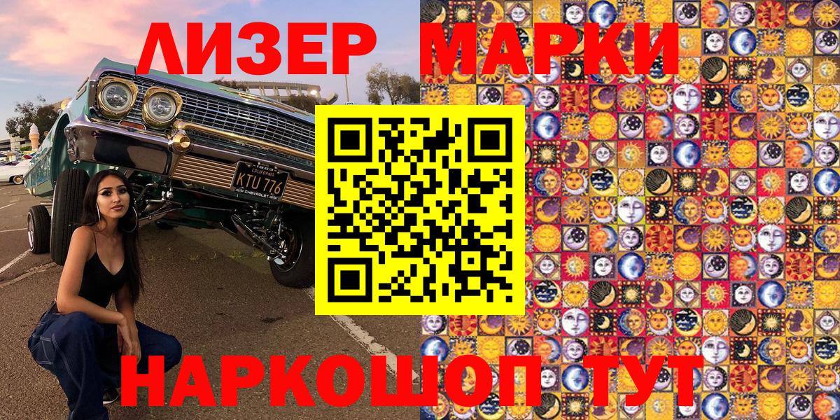 Наркотические марки 1,5мг  Вход с VPN  Наркотические марки 1,5мг  Марки 25I-NBOMe  Керчь 