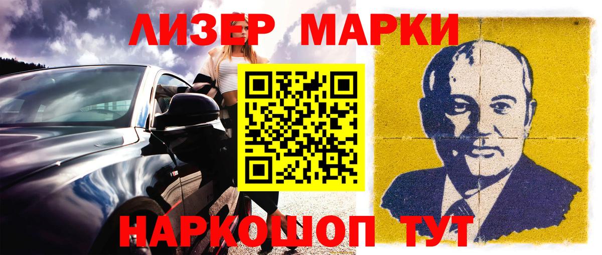 Марки N-bome 1,8мг Керчь