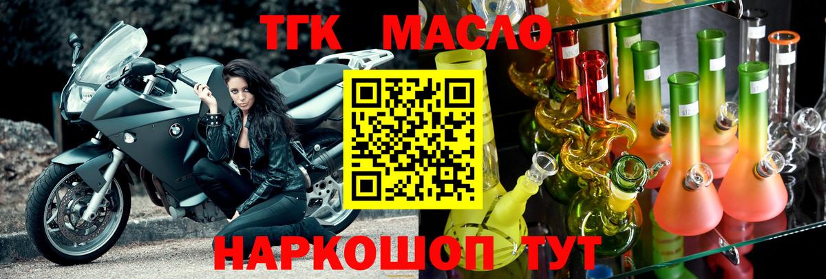 ТГК вейп с тгк  Вход с VPN  ТГК жижа  ОМГ ОМГ онион  Керчь 
