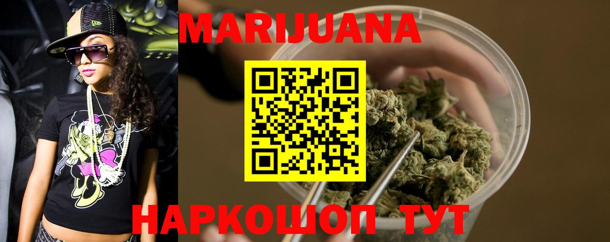 Бошки марихуана план  Вход с VPN  Керчь  Бошки марихуана планчик  Канабис тримм 